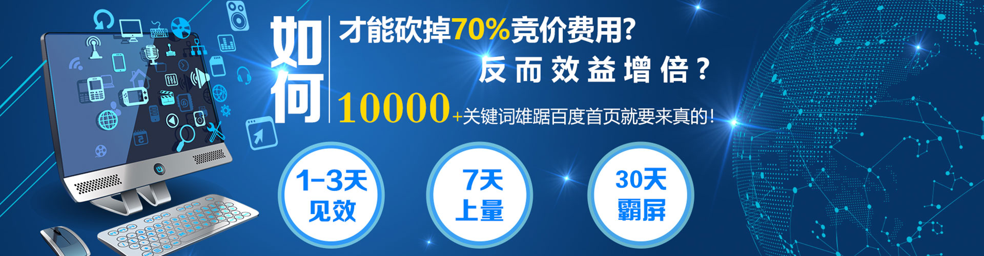 偃师竞价排名