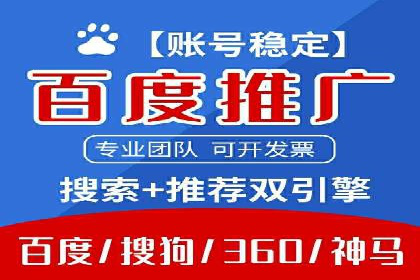 案例展示：SEM公司助力企业实现全网营销布局